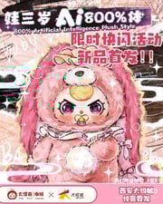 Baby Three AI 800% - Preorder