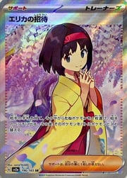 {125/108}Charizard ex SR | Japanese Pokemon Single Card