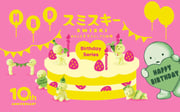SMISKI Birthday Series - Preorder