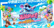 Shanghai Maya Beach Water Park Ticket - Klook
