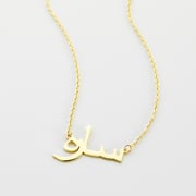 Custom Name Necklace