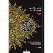 Al-Quran Al-Karim: The Noble Quran (Color May Vary, Small Size A5 (5.8” x 8.3"), Maqdis Quran)