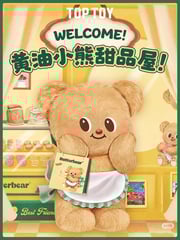 Butterbear Business Day Blind Box Series