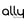 Ally Fashion