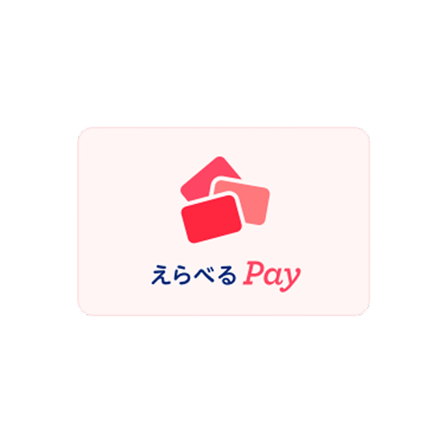 えらべるPay 5,000円分