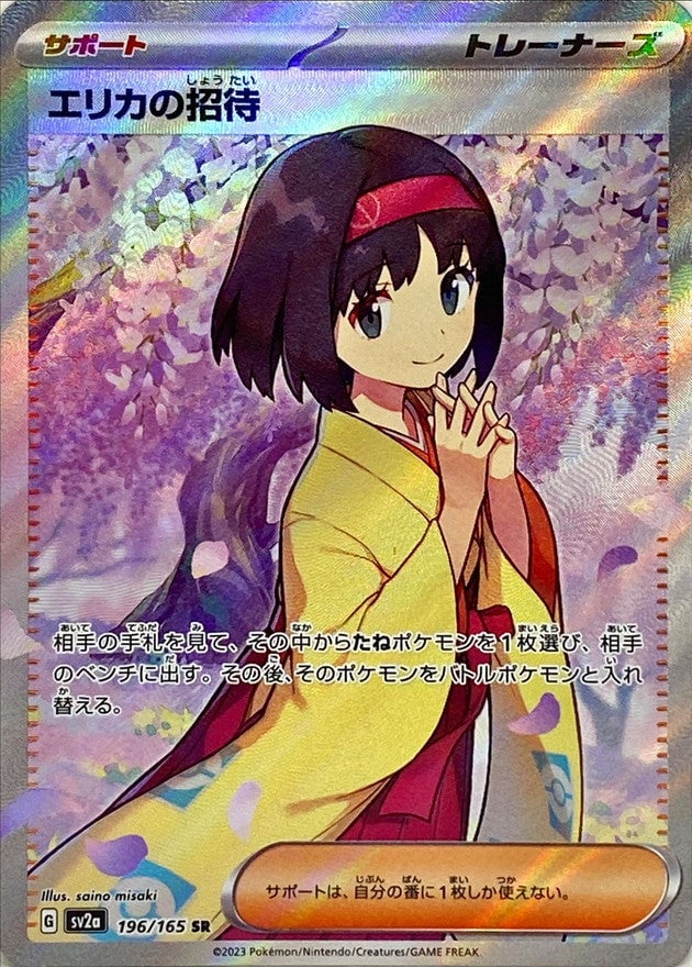 {125/108}Charizard ex SR | Japanese Pokemon Single Card