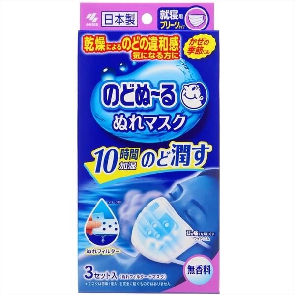 Kobayashi Nodonuru Wet Filter Mask For Dry & Sore Throat 3ct.