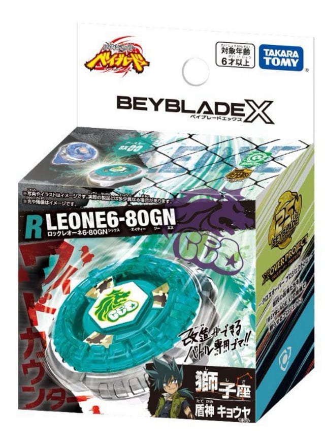 [Pre-Order] Takara Tomy Beyblade X BXG-20 July 2025 Booster Limited Release