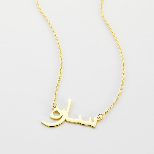 Custom Name Necklace