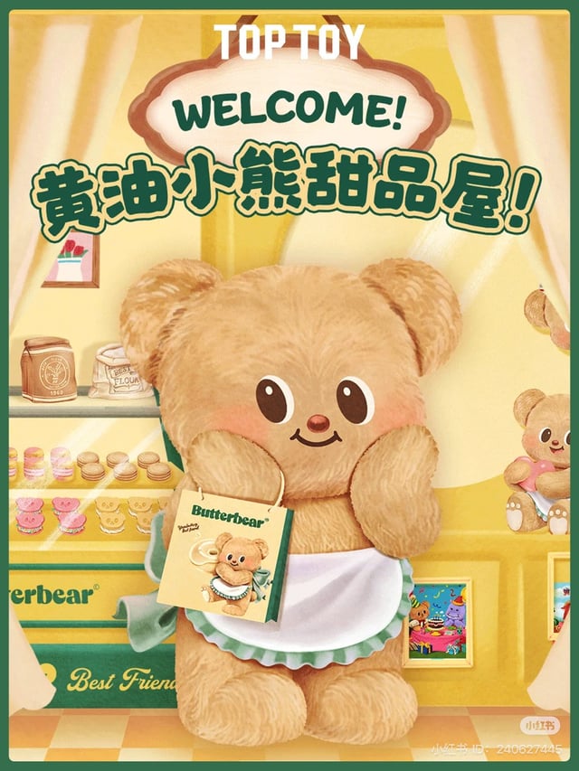 Butterbear Business Day Blind Box Series