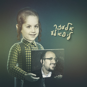 Lipa Schmeltzer - אלעזר ליפא׳לע