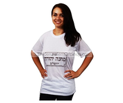 Mahane Yehuda Shuk - Jerusalem Market Tshirt